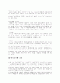 [마르크스주의][막시즘]마르크스주의(막시즘) 심층 분석(마르크스주의(막시즘)와 계급투쟁, 마르크스주의(막시즘) 유물론, 마르크스주의(막시즘)와 경제 공황, 갈등이론, 마르크스주의(막시즘) 국가관) 24페이지