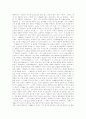 [마르크스주의][막시즘]마르크스주의(막시즘) 심층 분석(마르크스주의(막시즘)와 계급투쟁, 마르크스주의(막시즘) 유물론, 마르크스주의(막시즘)와 경제 공황, 갈등이론, 마르크스주의(막시즘) 국가관) 25페이지