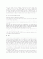 [마르크스주의][막시즘]마르크스주의(막시즘) 심층 분석(마르크스주의(막시즘)와 계급투쟁, 마르크스주의(막시즘) 유물론, 마르크스주의(막시즘)와 경제 공황, 갈등이론, 마르크스주의(막시즘) 국가관) 26페이지