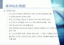 자료저장 장치 10페이지