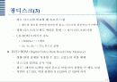 자료저장 장치 17페이지