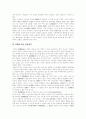 [기업지배구조][기업경영][주주]기업지배구조의 특성과 문제점 및 우리 나라 기업지배구조 개선방안(주주와 경영자간의 이해상충, 기업지배구조의 유형별 특성과 문제, 대기업의 지배구조 개선방안) 13페이지