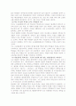 [교직] 고교 평준화 정책과 사회평등과의 관계 7페이지