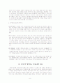 국어교육의 목표와 성격 6페이지