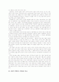 [기업윤리][사회적 책임][기업윤리경영]기업윤리와 사회적 책임 및 기업윤리경영 사례 분석(기업윤리에 대한 관심이 높아지는 이유, 도덕적 해이의 개념, 사회적 책임과 기업윤리 비교, 기업 윤리경영 사례) 3페이지