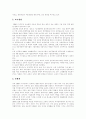 [기업윤리][사회적 책임][기업윤리경영]기업윤리와 사회적 책임 및 기업윤리경영 사례 분석(기업윤리에 대한 관심이 높아지는 이유, 도덕적 해이의 개념, 사회적 책임과 기업윤리 비교, 기업 윤리경영 사례) 7페이지