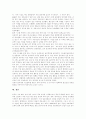 [기업윤리][사회적 책임][기업윤리경영]기업윤리와 사회적 책임 및 기업윤리경영 사례 분석(기업윤리에 대한 관심이 높아지는 이유, 도덕적 해이의 개념, 사회적 책임과 기업윤리 비교, 기업 윤리경영 사례) 8페이지