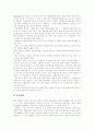 [국민연금제도]국민연금제도의 위험분석, 문제점 및 평가와 향후 개선방안 고찰(연금제도의 의의, 국민연금제도의 성격, 국민연금 보유자산의 위험분석, 국민연금제도 문제점 및 평가, 국민연금제도의 개선) 5페이지