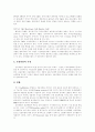 [국민연금제도]국민연금제도의 위험분석, 문제점 및 평가와 향후 개선방안 고찰(연금제도의 의의, 국민연금제도의 성격, 국민연금 보유자산의 위험분석, 국민연금제도 문제점 및 평가, 국민연금제도의 개선) 7페이지