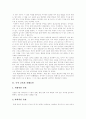 [독서지도][독서교육][독서]독서지도와 학교에서의 독서교육 분석(독서교육(독서지도)의 저해요인, 독서교육(독서지도)의 필요성, 독서교육(독서지도) 방법의 원리, 독서교육(독서지도) 현황, 방향) 2페이지