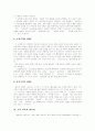 [독서지도][독서교육][독서]독서지도와 학교에서의 독서교육 분석(독서교육(독서지도)의 저해요인, 독서교육(독서지도)의 필요성, 독서교육(독서지도) 방법의 원리, 독서교육(독서지도) 현황, 방향) 4페이지