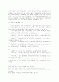 [독서지도][독서교육][독서]독서지도와 학교에서의 독서교육 분석(독서교육(독서지도)의 저해요인, 독서교육(독서지도)의 필요성, 독서교육(독서지도) 방법의 원리, 독서교육(독서지도) 현황, 방향) 5페이지
