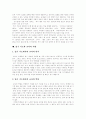 [독서지도][독서교육][독서]독서지도와 학교에서의 독서교육 분석(독서교육(독서지도)의 저해요인, 독서교육(독서지도)의 필요성, 독서교육(독서지도) 방법의 원리, 독서교육(독서지도) 현황, 방향) 7페이지