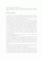 [독서지도][독서교육][독서]독서지도와 학교에서의 독서교육 분석(독서교육(독서지도)의 저해요인, 독서교육(독서지도)의 필요성, 독서교육(독서지도) 방법의 원리, 독서교육(독서지도) 현황, 방향) 9페이지
