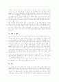 [독서지도][독서교육][독서]독서지도와 학교에서의 독서교육 분석(독서교육(독서지도)의 저해요인, 독서교육(독서지도)의 필요성, 독서교육(독서지도) 방법의 원리, 독서교육(독서지도) 현황, 방향) 10페이지