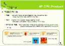 [마케팅] 넥슨(nexon) 분석 9페이지