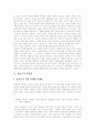 [마르크스][마르크스 이론]마르크스와 마르크스 이론(마르크스와 인간의 본질, 유물론적 역사관, 마르크스 유물론적 역사관 문제점, 마르크스와 자본주의, 마르크스경제학, 마르크스 생산양식과 경제결정론) 7페이지