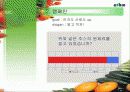 [마케팅] erom 생즙 분석 26페이지