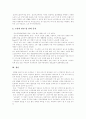 [노인문제][노인복지][고령화][고령화사회][노인][의료보장][노인복지정책]노인문제의 현황과 대책(노인의 개념, 노인문제의 개념, 노인문제의 원인, 노인문제의 실태, 노인문제의 개선방안, 노인문제, 노인복지) 8페이지
