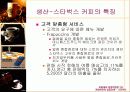 [마케팅] 스타벅스 성공요인 분석 완벽 50페이지