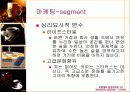 [마케팅] 스타벅스 성공요인 분석 완벽 54페이지