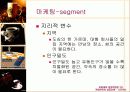 [마케팅] 스타벅스 성공요인 분석 완벽 55페이지