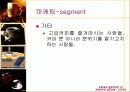 [마케팅] 스타벅스 성공요인 분석 완벽 56페이지