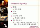 [마케팅] 스타벅스 성공요인 분석 완벽 57페이지