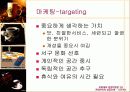 [마케팅] 스타벅스 성공요인 분석 완벽 58페이지