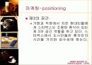 [마케팅] 스타벅스 성공요인 분석 완벽 59페이지