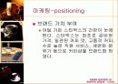 [마케팅] 스타벅스 성공요인 분석 완벽 60페이지
