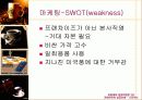 [마케팅] 스타벅스 성공요인 분석 완벽 65페이지