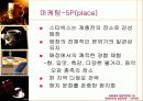 [마케팅] 스타벅스 성공요인 분석 완벽 72페이지