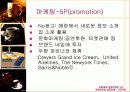 [마케팅] 스타벅스 성공요인 분석 완벽 73페이지