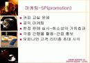 [마케팅] 스타벅스 성공요인 분석 완벽 74페이지