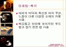 [마케팅] 스타벅스 성공요인 분석 완벽 80페이지