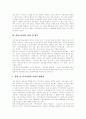 [국민연금][국민연금제도]국민연금의 현황과 국민연금 비판, 평가, 개정안 및 정책 방향 분석(국민연금 기금운용, 국민연금 재정위기, 안티국민연금 비판 및 평가, 국민연금 개정안, 국민연금의 정책방향) 4페이지