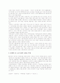 [국민연금][국민연금제도]국민연금의 현황과 국민연금 비판, 평가, 개정안 및 정책 방향 분석(국민연금 기금운용, 국민연금 재정위기, 안티국민연금 비판 및 평가, 국민연금 개정안, 국민연금의 정책방향) 5페이지