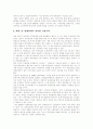 [국민연금][국민연금제도]국민연금의 현황과 국민연금 비판, 평가, 개정안 및 정책 방향 분석(국민연금 기금운용, 국민연금 재정위기, 안티국민연금 비판 및 평가, 국민연금 개정안, 국민연금의 정책방향) 7페이지