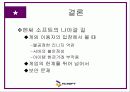 [마케팅] 엔씨 소프트 - 온라인 게임 성공요인 분석(NC Soft) 26페이지