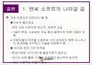 [마케팅] 엔씨 소프트 - 온라인 게임 성공요인 분석(NC Soft) 28페이지