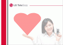 [마케팅. 재무] LG 텔레콤 재무, 마케팅 분석 1페이지