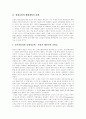 [교회][현대교회][예배개혁][예배][교회의 사회적 책임][그리스도][성경][하나님]교회의 정의 및 현대교회의 예배개혁과 사회적 책임(교회란, 현대교회의 예배개혁의 실태, 교회의 사회적 책임, 교회, 예배) 5페이지