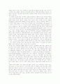 [교회][현대교회][예배개혁][예배][교회의 사회적 책임][그리스도][성경][하나님]교회의 정의 및 현대교회의 예배개혁과 사회적 책임(교회란, 현대교회의 예배개혁의 실태, 교회의 사회적 책임, 교회, 예배) 10페이지