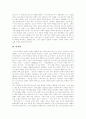 [교회][현대교회][예배개혁][예배][교회의 사회적 책임][그리스도][성경][하나님]교회의 정의 및 현대교회의 예배개혁과 사회적 책임(교회란, 현대교회의 예배개혁의 실태, 교회의 사회적 책임, 교회, 예배) 15페이지