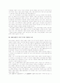 [만해 한용운][만해 한용운 사상][한용운 작품세계]만해 한용운의 사상과 작품세계 분석 고찰(만해 한용운의 작품세계, 만해 한용운과 불교유신, 만해 한용운 시의 문학사적 위치, 만해 한용운과 님의 침묵) 9페이지