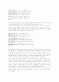[만해 한용운][만해 한용운 사상][한용운 작품세계]만해 한용운의 사상과 작품세계 분석 고찰(만해 한용운의 작품세계, 만해 한용운과 불교유신, 만해 한용운 시의 문학사적 위치, 만해 한용운과 님의 침묵) 11페이지