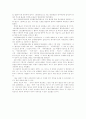 [만해 한용운][만해 한용운 사상][한용운 작품세계]만해 한용운의 사상과 작품세계 분석 고찰(만해 한용운의 작품세계, 만해 한용운과 불교유신, 만해 한용운 시의 문학사적 위치, 만해 한용운과 님의 침묵) 14페이지