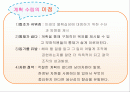 [경영학원론] 경영학원론(계획수립,제품수명주기,BCG매트릭스,포터모델) 2페이지