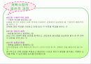 [경영학원론] 경영학원론(계획수립,제품수명주기,BCG매트릭스,포터모델) 7페이지